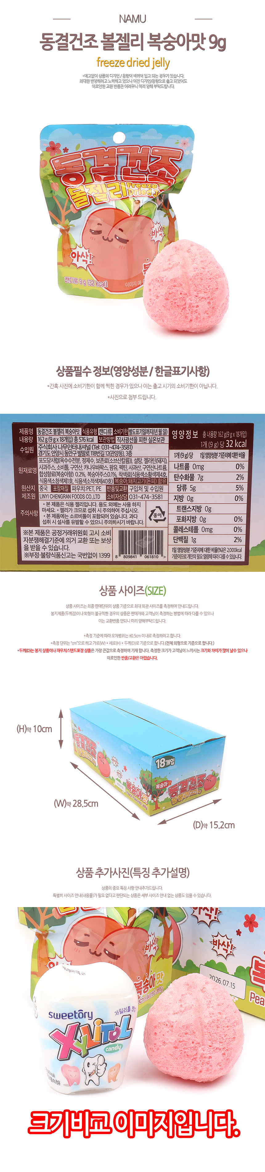 삼봉몰 세계수입과자도매몰 옛날식품