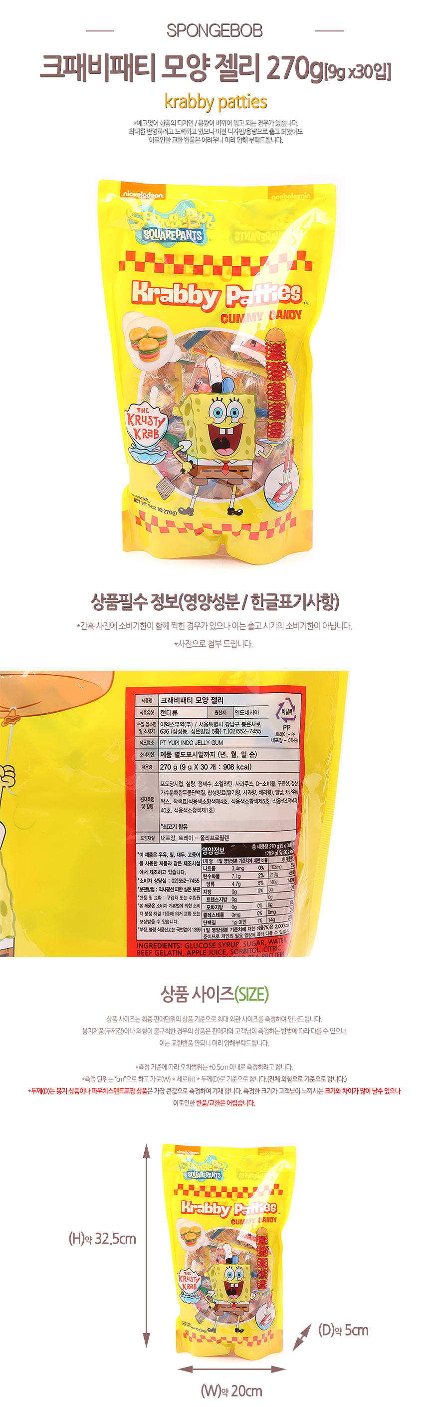 삼봉몰 세계수입과자도매몰 옛날식품