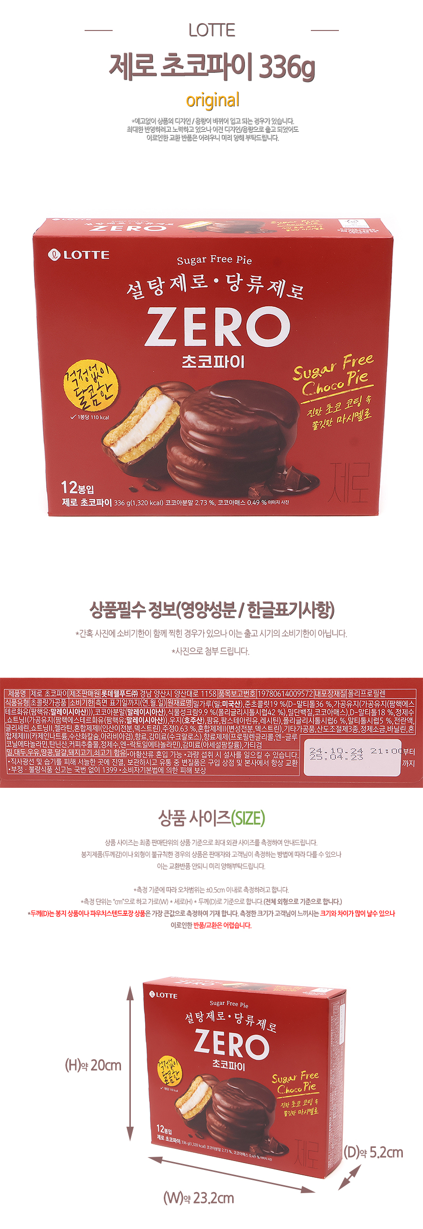 삼봉몰 세계수입과자도매몰 옛날식품