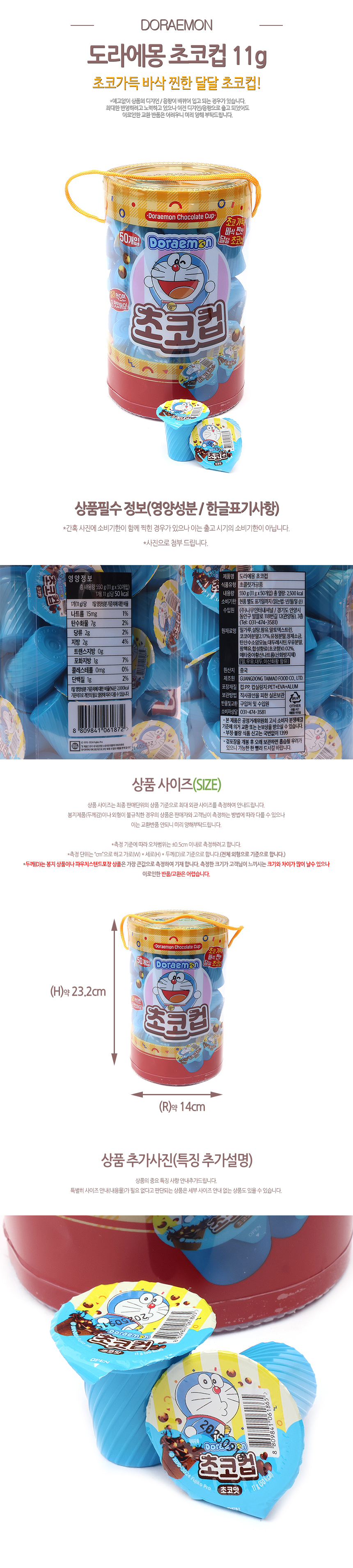 삼봉몰 세계수입과자도매몰 옛날식품