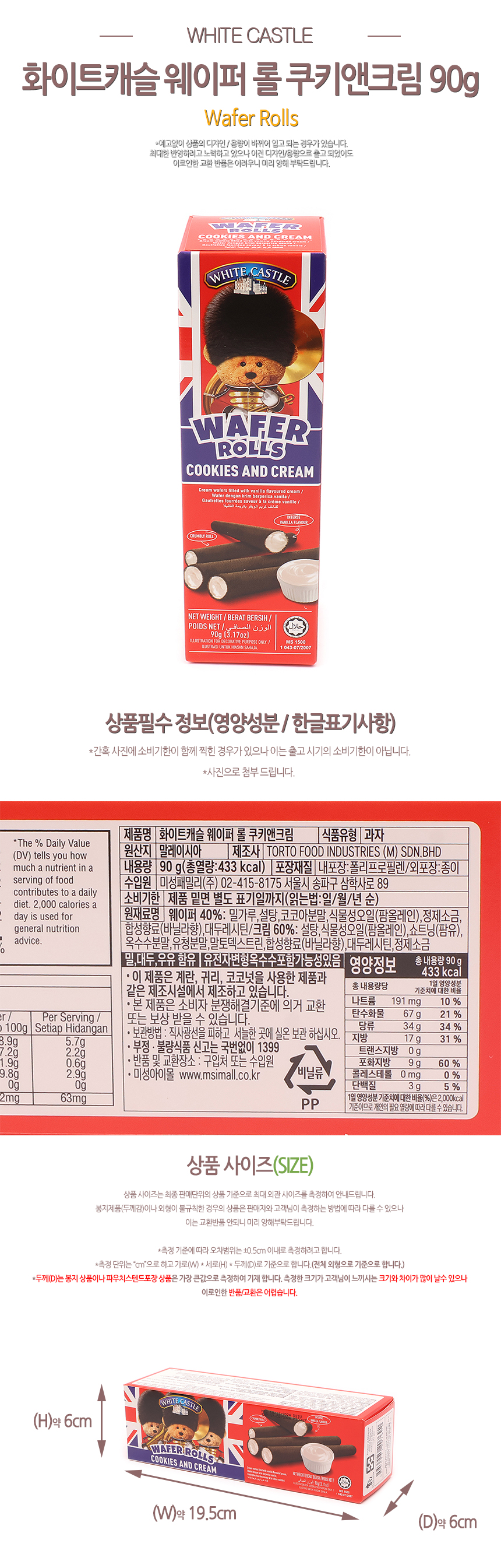 삼봉몰 세계수입과자도매몰 옛날식품