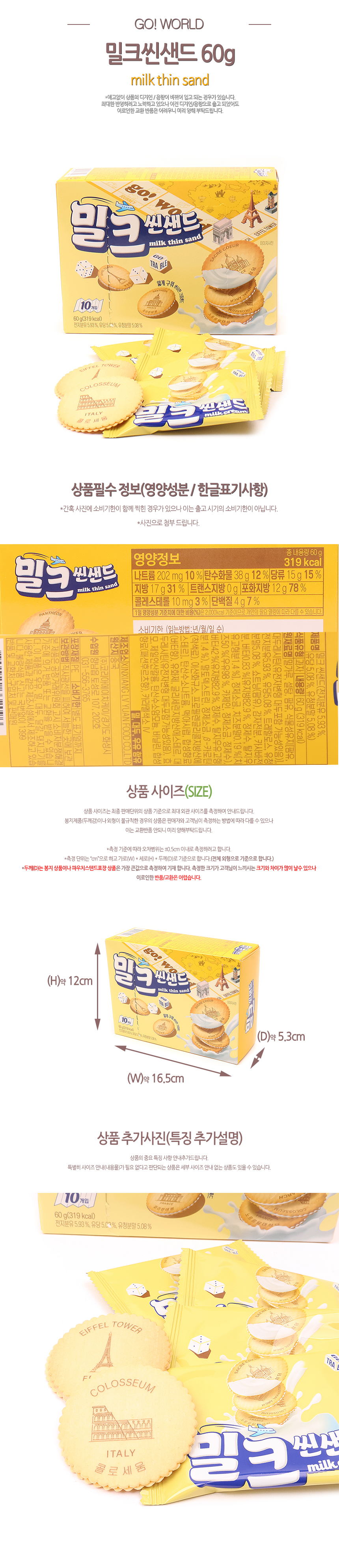 삼봉몰 세계수입과자도매몰 옛날식품