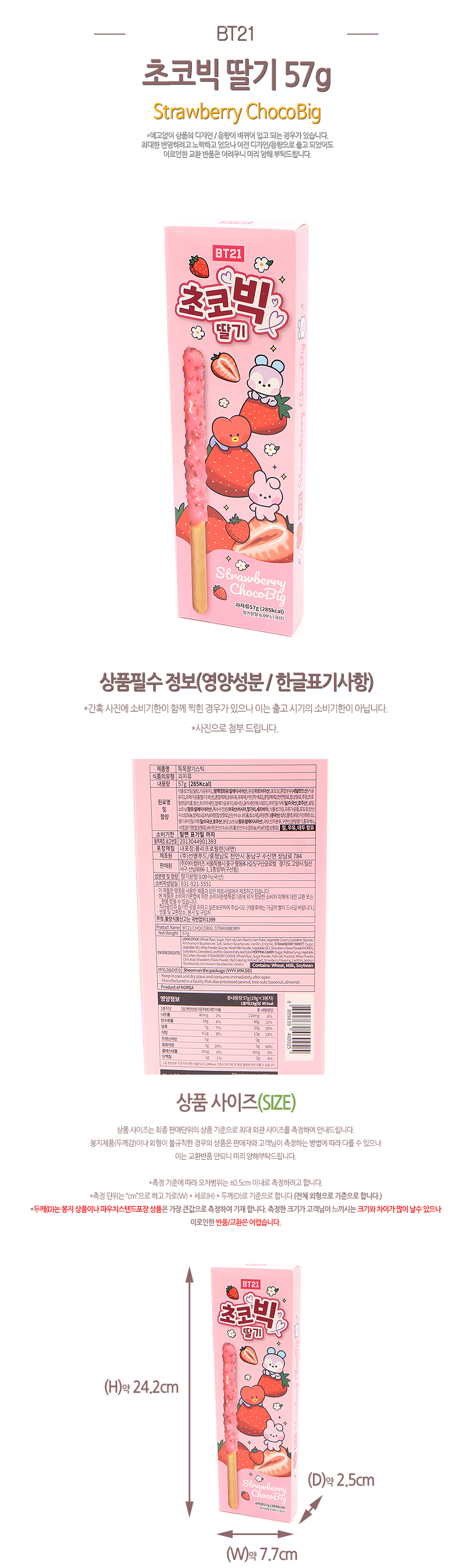 삼봉몰 세계수입과자도매몰 옛날식품