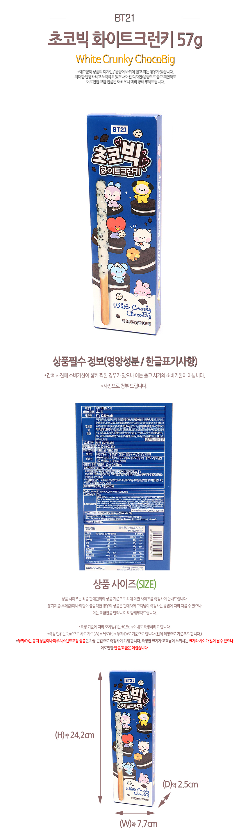 삼봉몰 세계수입과자도매몰 옛날식품