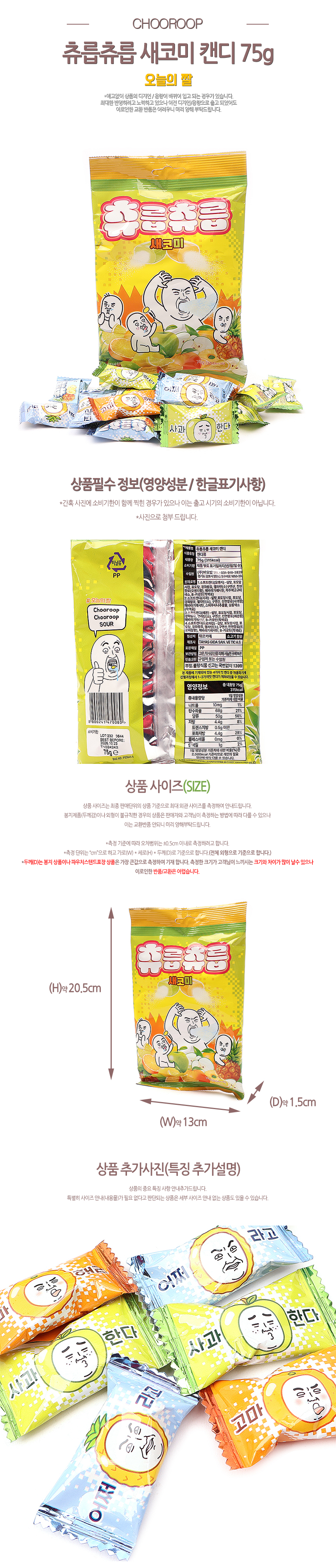 삼봉몰 세계수입과자도매몰 옛날식품