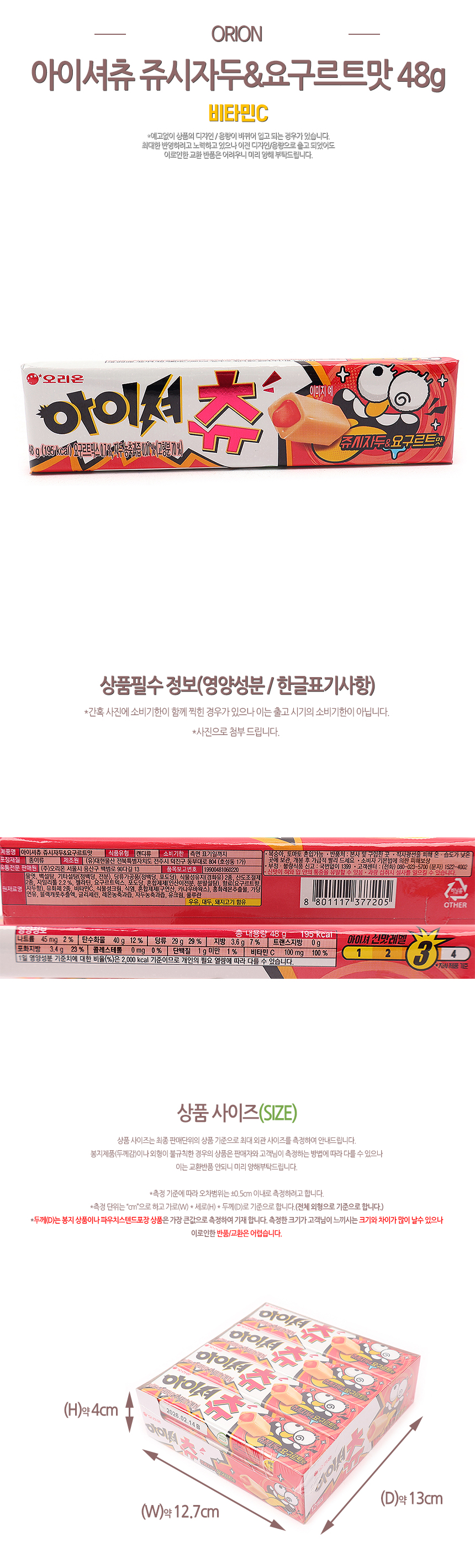 삼봉몰 세계수입과자도매몰 옛날식품