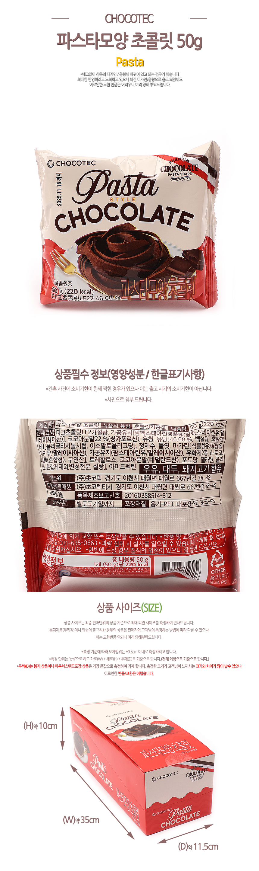 삼봉몰 세계수입과자도매몰 옛날식품