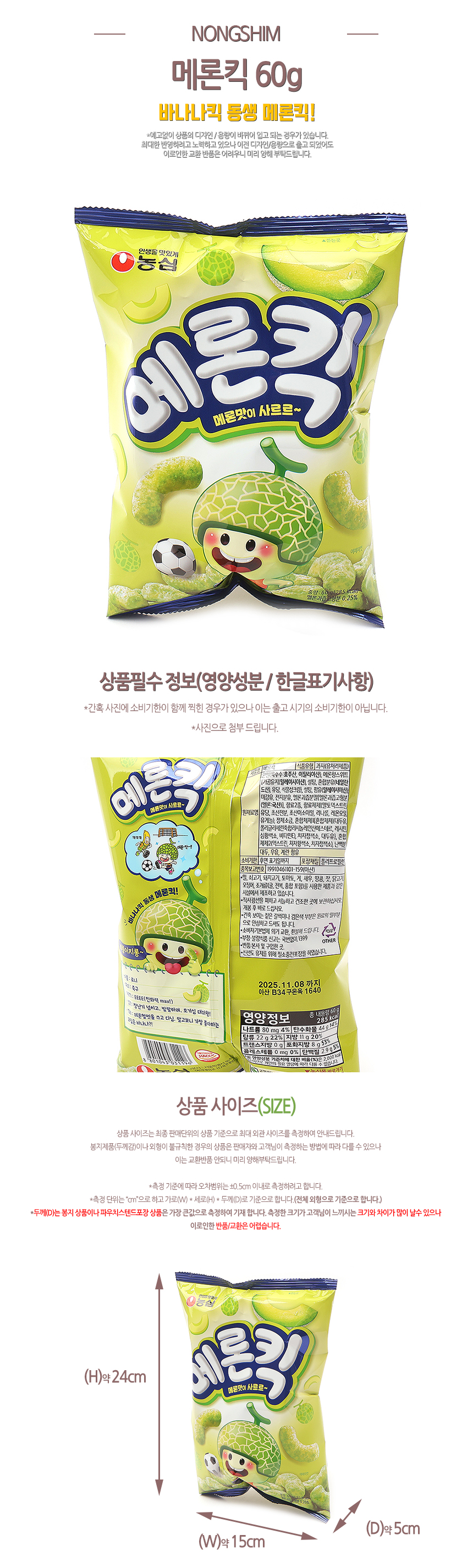 삼봉몰 세계수입과자도매몰 옛날식품