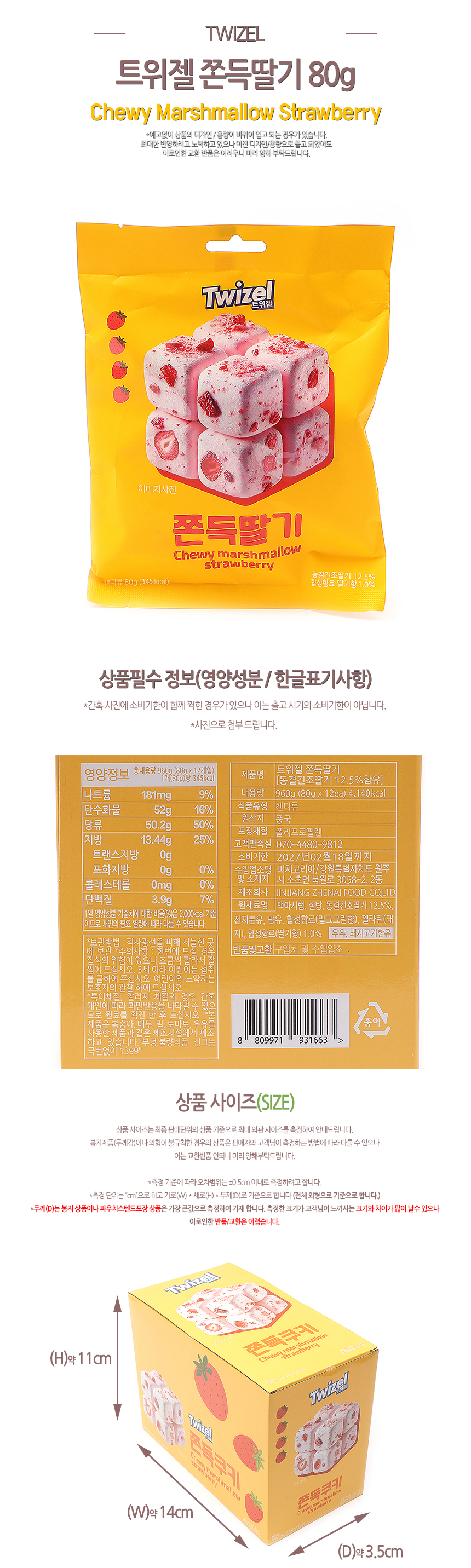 삼봉몰 세계수입과자도매몰 옛날식품