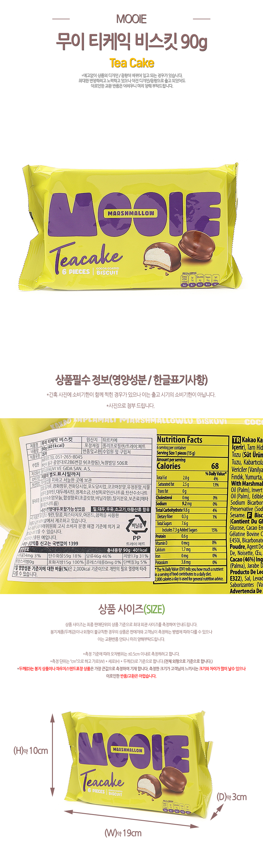 삼봉몰 세계수입과자도매몰 옛날식품