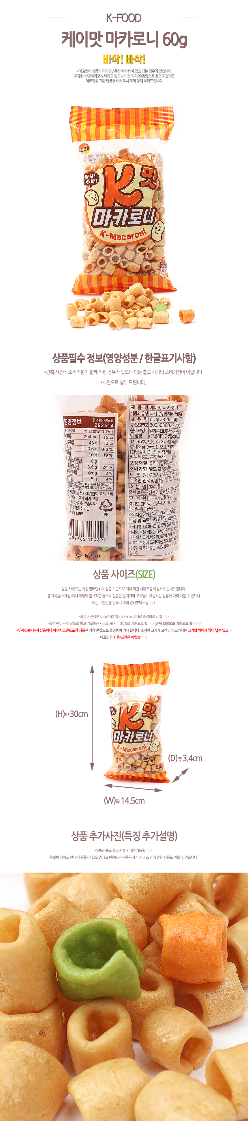 삼봉몰 세계수입과자도매몰 옛날식품