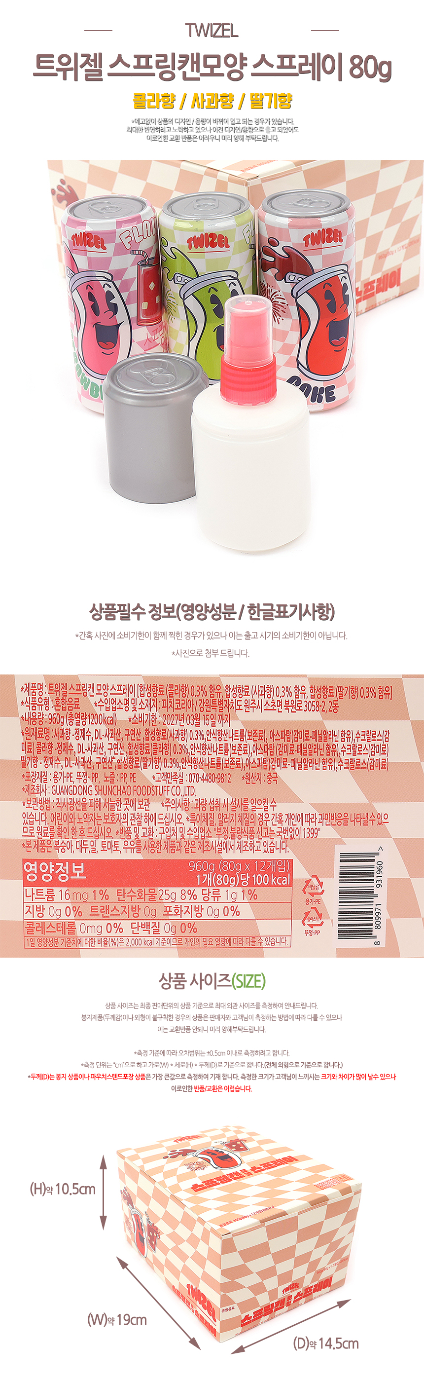 삼봉몰 세계수입과자도매몰 옛날식품