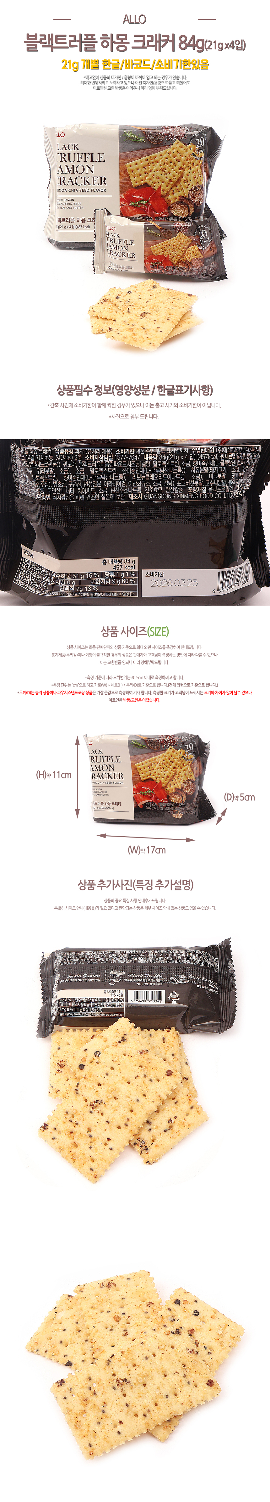 삼봉몰 세계수입과자도매몰 옛날식품