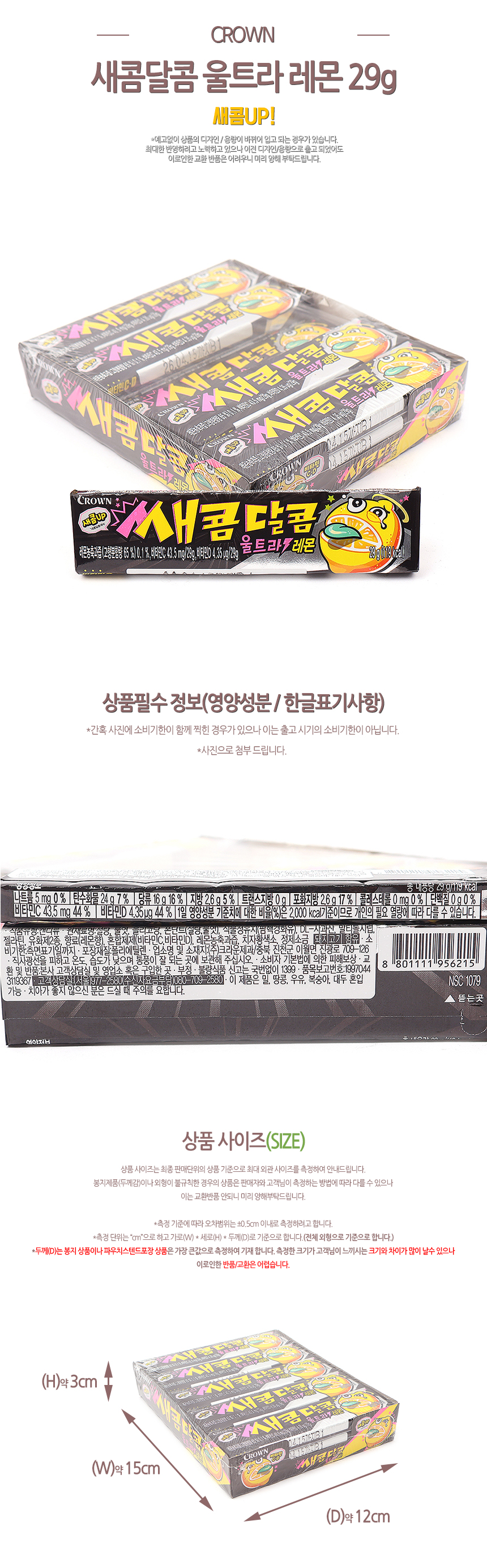 삼봉몰 세계수입과자도매몰 옛날식품