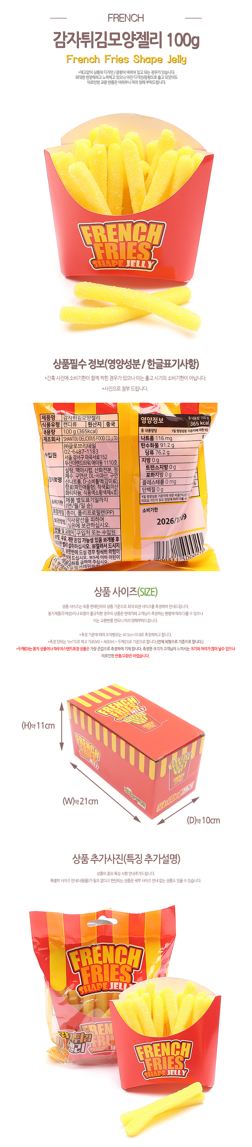 삼봉몰 세계수입과자도매몰 옛날식품