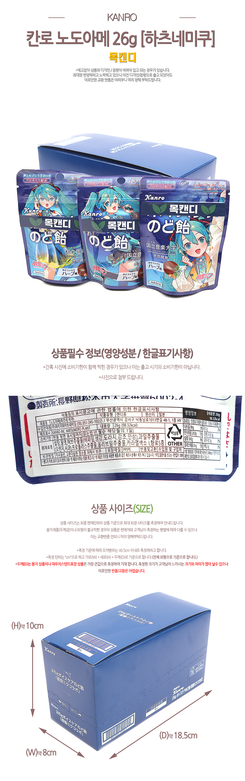 삼봉몰 세계수입과자도매몰 옛날식품