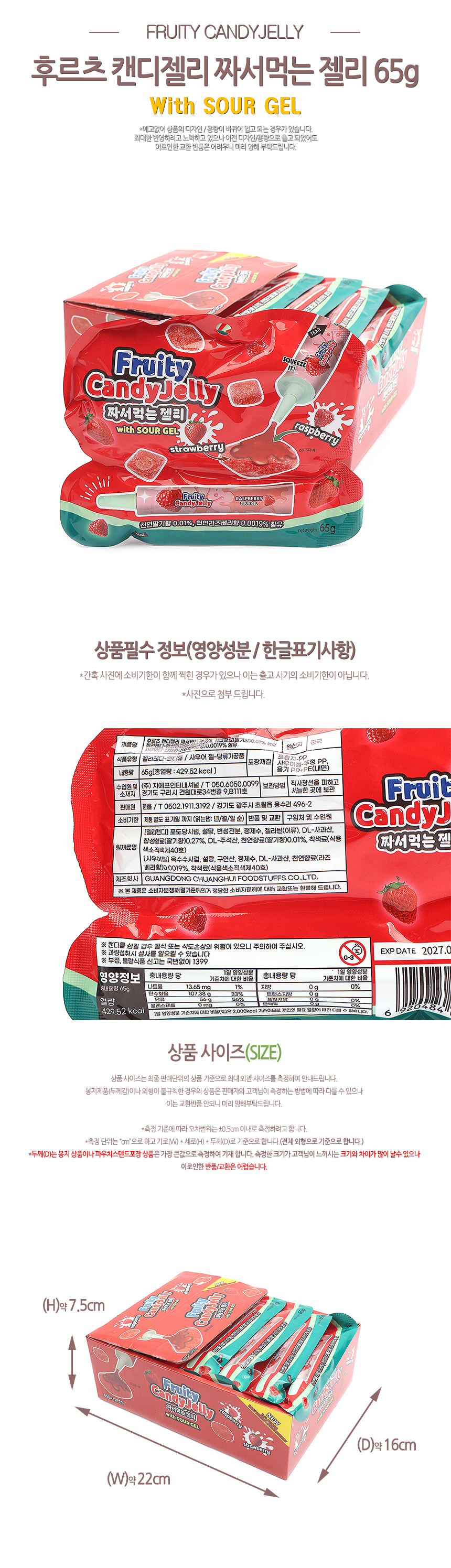 삼봉몰 세계수입과자도매몰 옛날식품