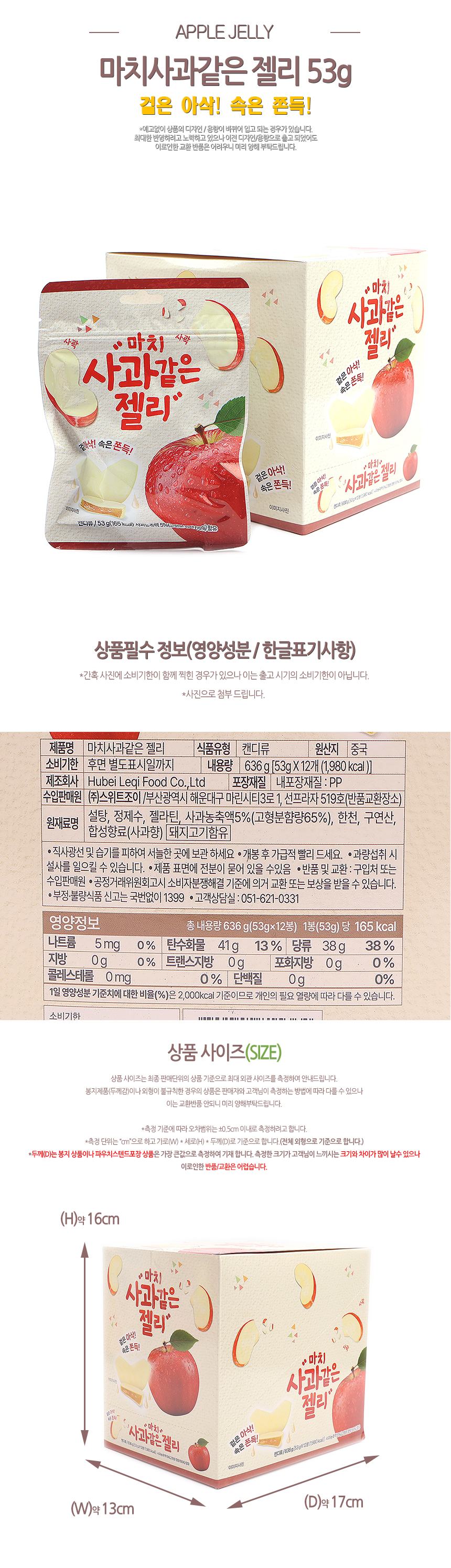 삼봉몰 세계수입과자도매몰 옛날식품