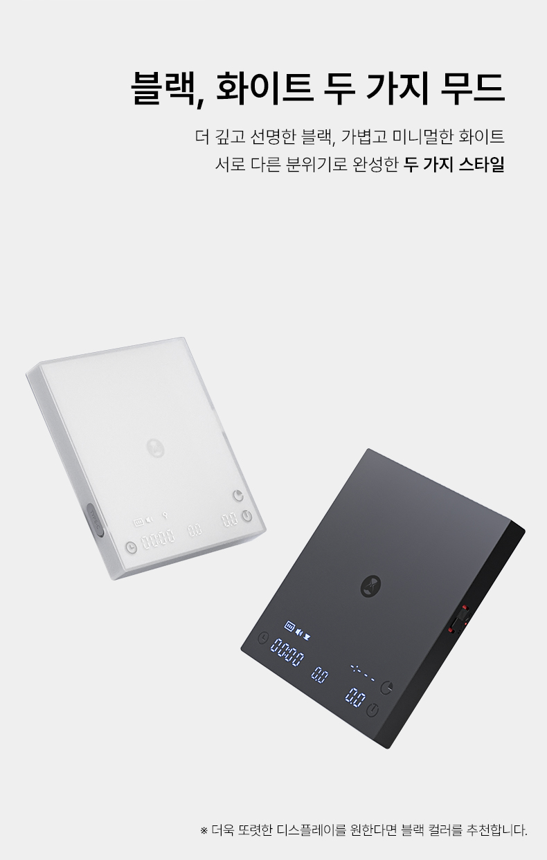 타임모어 블랙 미러 베이직 3 커피 저울