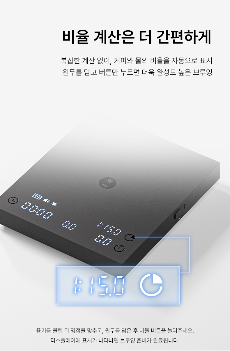타임모어 블랙 미러 베이직 3 커피 저울