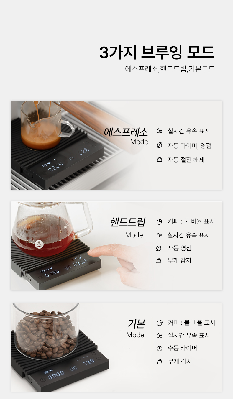 타임모어 블랙 미러 베이직 3 커피 저울