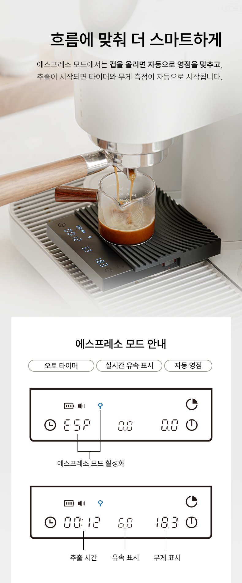타임모어 블랙 미러 베이직 3 커피 저울