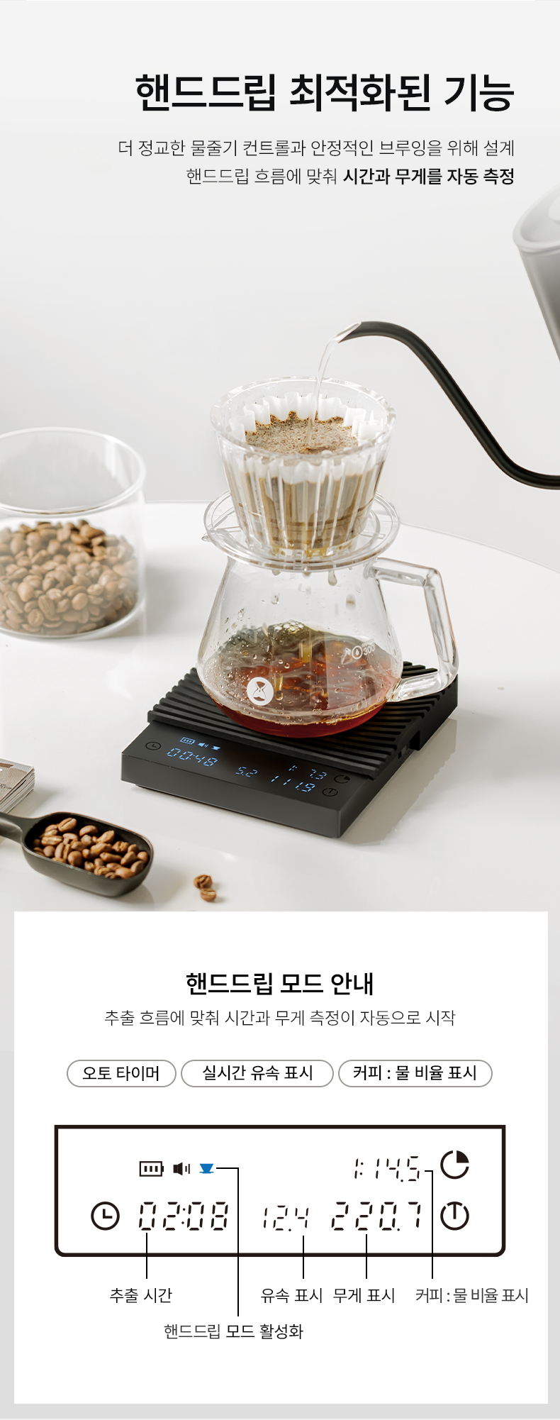 타임모어 블랙 미러 베이직 3 커피 저울