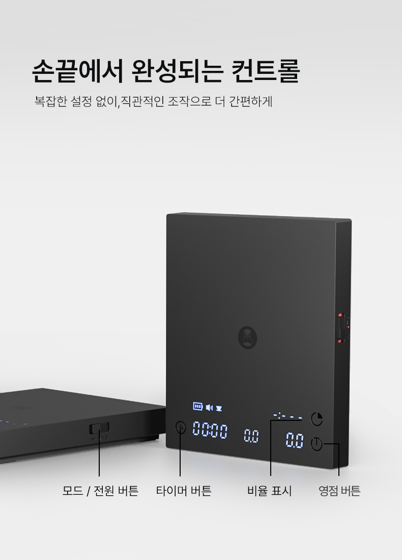 타임모어 블랙 미러 베이직 3 커피 저울