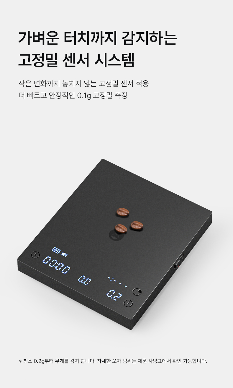 타임모어 블랙 미러 베이직 3 커피 저울