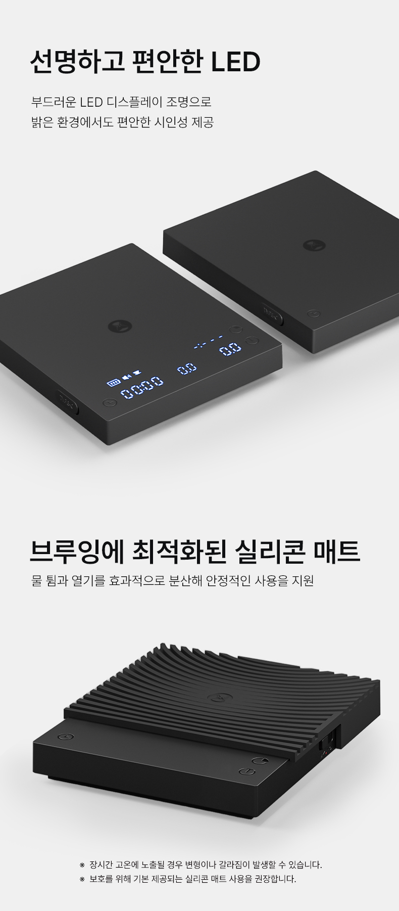 타임모어 블랙 미러 베이직 3 커피 저울