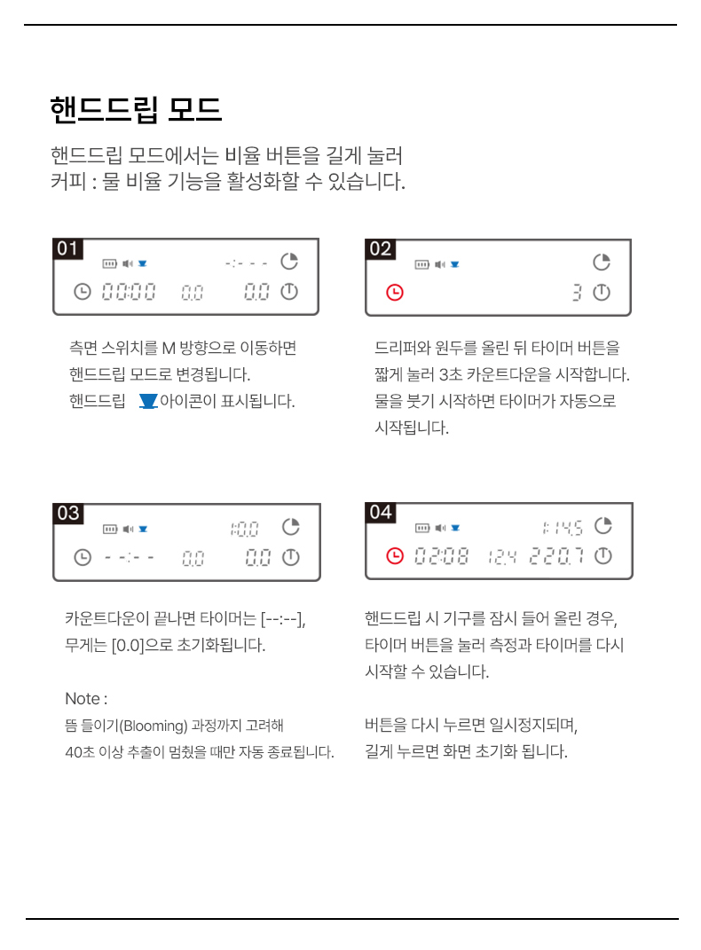 타임모어 블랙 미러 베이직 3 커피 저울