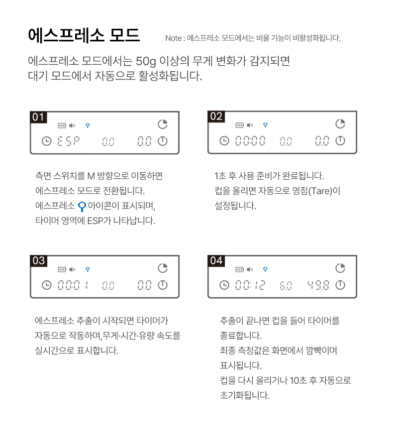 타임모어 블랙 미러 베이직 3 커피 저울