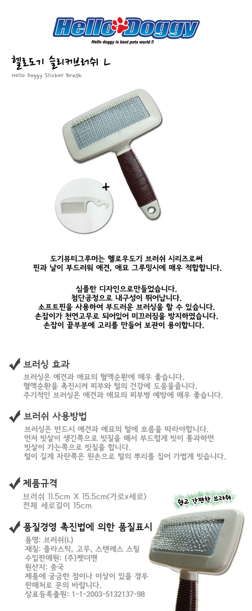 강아지 슬리커 브러쉬 L 1P 그루밍 엉킨털 미용 빗질 상세 이미지 2