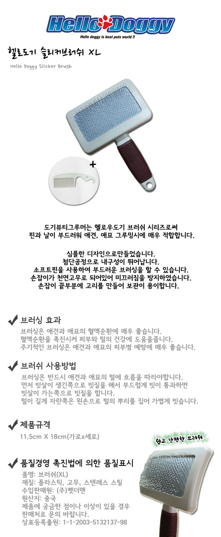 강아지 슬리커 브러쉬 XL 1P 그루밍 엉킨털 미용 빗질 상세 이미지 2
