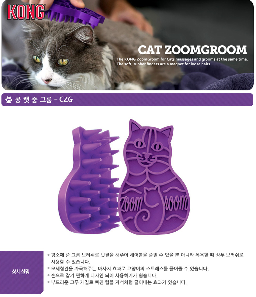 고양이 실리콘 마사지 브러쉬 1P 돌기 그루밍 헤어볼 상세 이미지 2