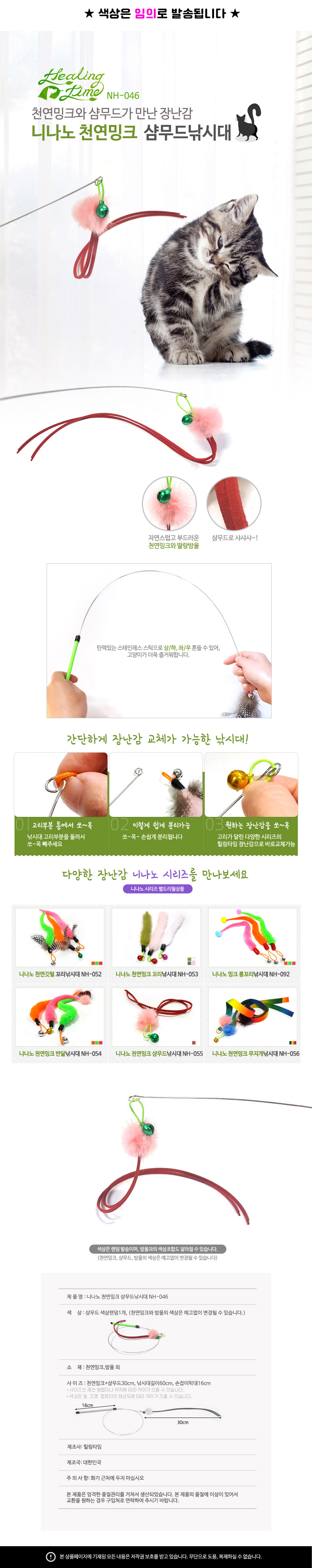 고양이 밍크 샴무드 낚시대 색상랜덤 1P 방울 막대 상세 이미지 2