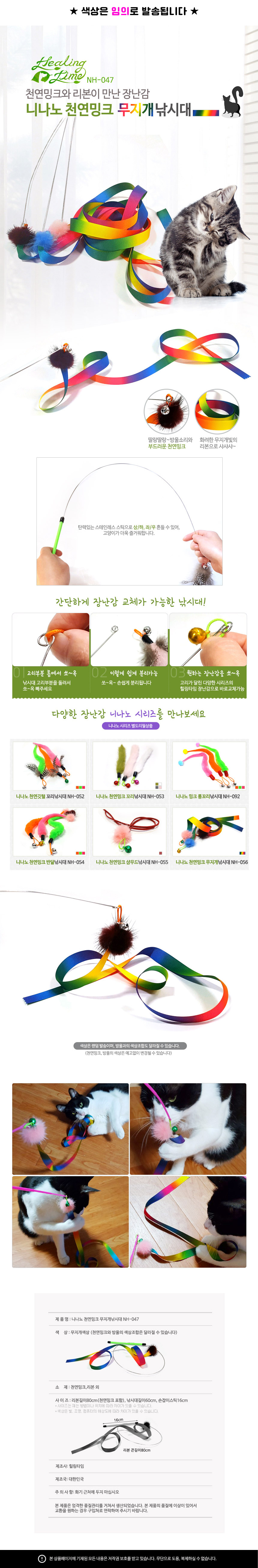 고양이 밍크 리본 낚시대 색상랜덤 1P 방울 막대 토이 상세 이미지 2