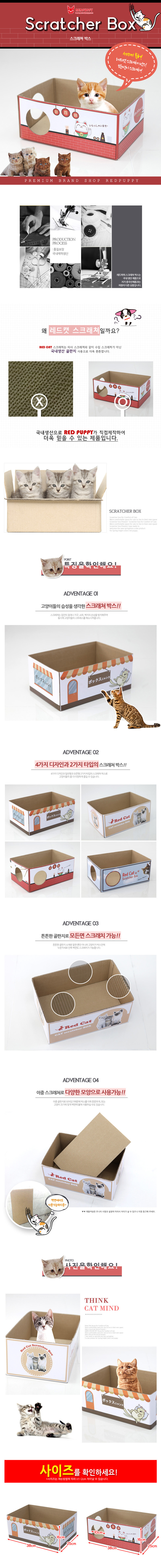 고양이 박스 스크래처 오픈형 1P 발톱관리 놀이 토이 상세 이미지 2