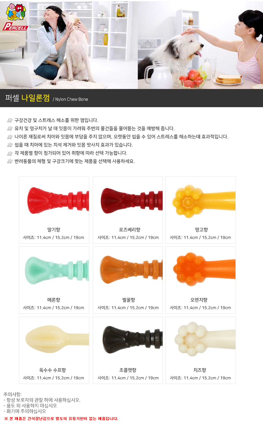 강아지 나일론 껌간식 토이 메론향 19cm 이갈이 치석 상세 이미지 2