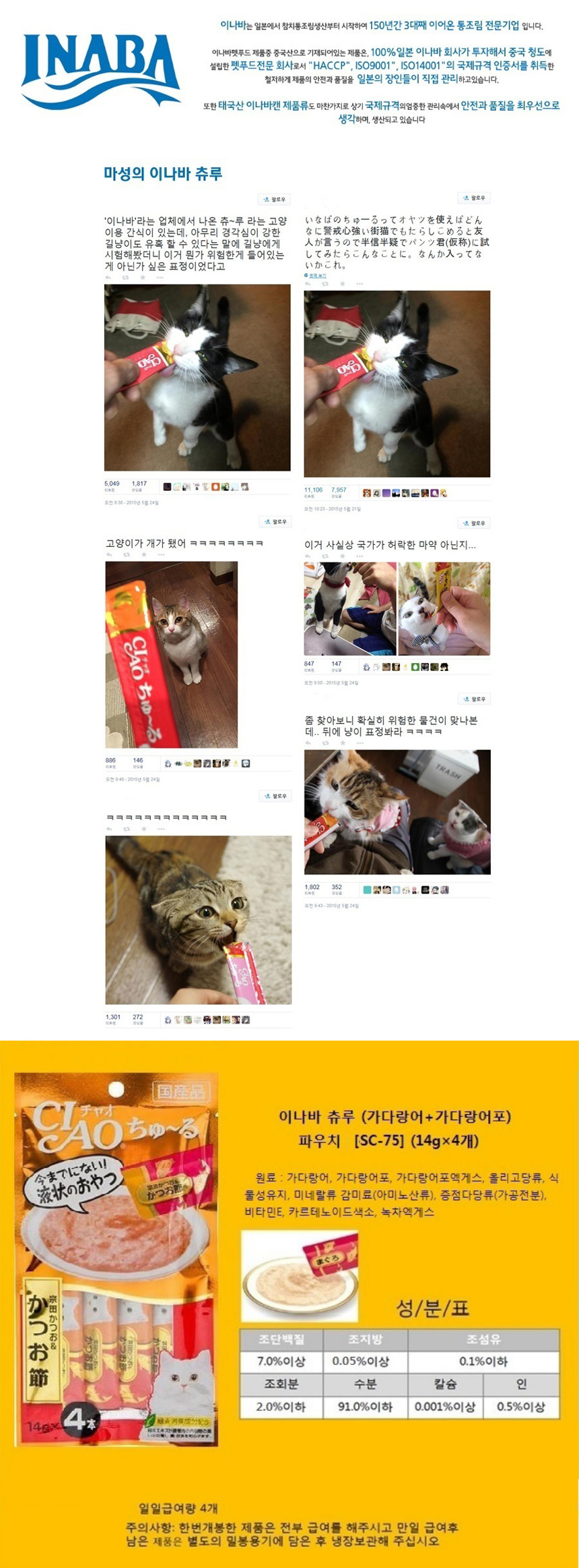 고양이 습식 간식 가다랑어 가쓰오 4개입 1P 파우치 상세 이미지 2