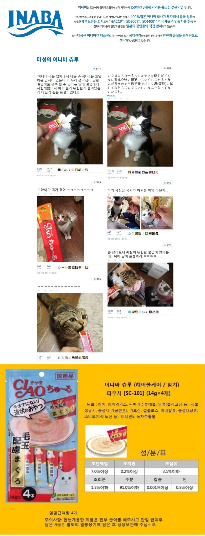 고양이 습식 간식 헤어볼관리 참치 4개입 1P 파우치 상세 이미지 2