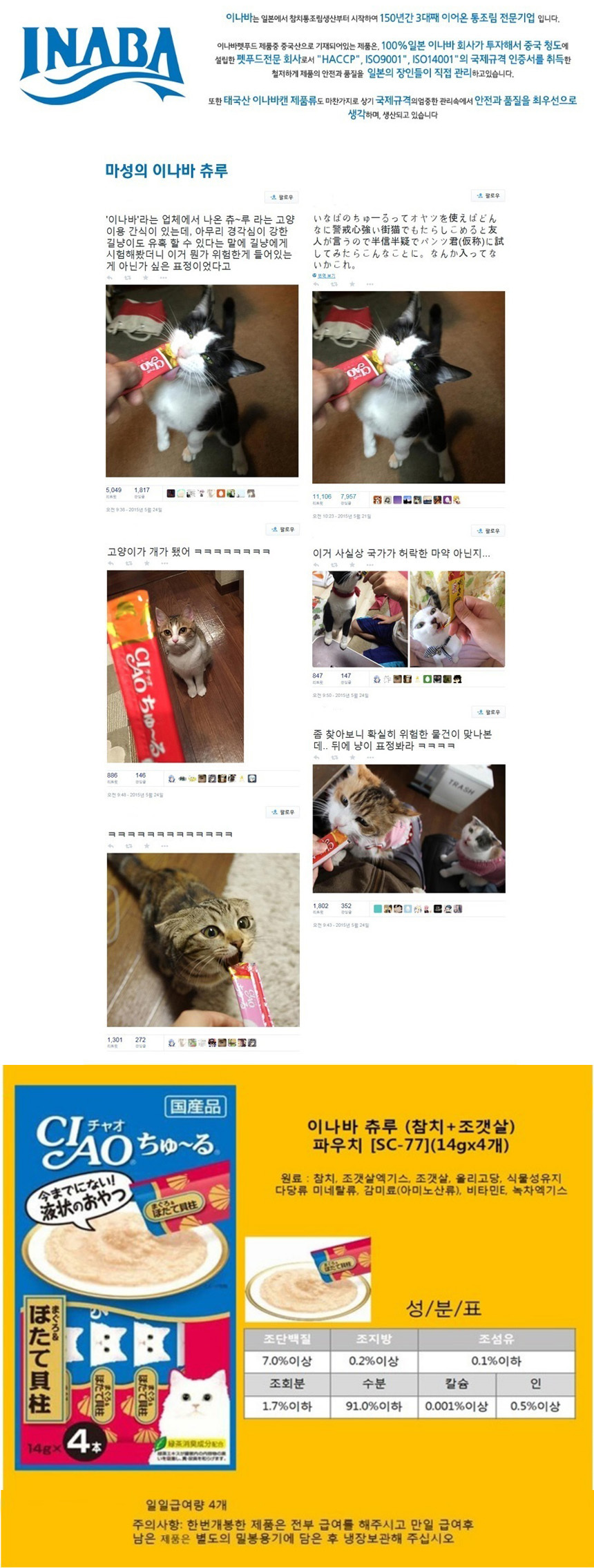 고양이 습식 간식 참치 조개관자 4개입 1P 파우치 상세 이미지 2