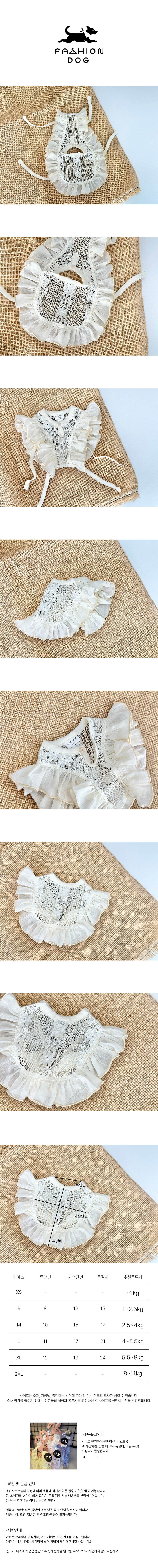 강아지 레이스 조끼 강아지 프릴 조끼 패션 의류 여름 산책 반려동물 케이프 반다나 상세 이미지 2
