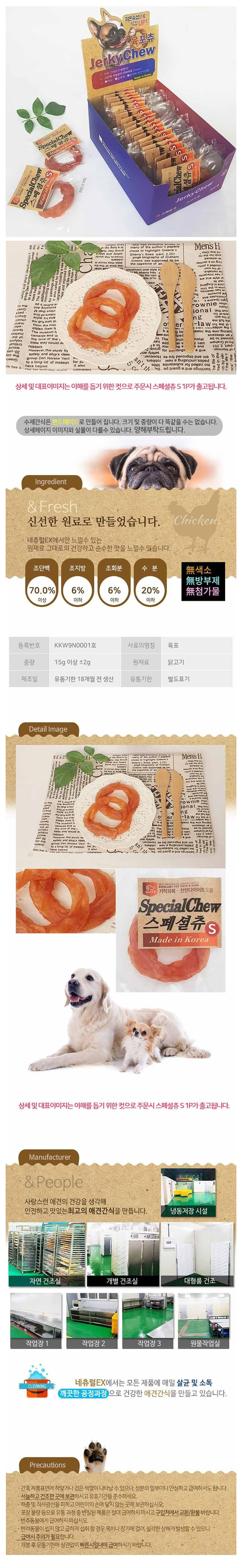 강아지 껌 간식 반려견 하드링 간식 수제 덴탈 치석 제거 스페셜 애견 케어 씹는 반려동물 닭고기 소형견 상세 이미지 2
