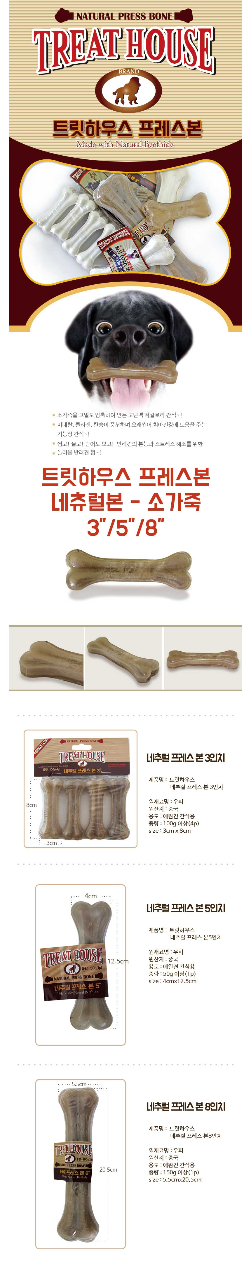 강아지 소가죽 껌 반려견 소가죽 껌 치아 덴탈껌 애견 스트레스 해소 이갈이 뼈다귀 놀이 간식 우피 상세 이미지 2