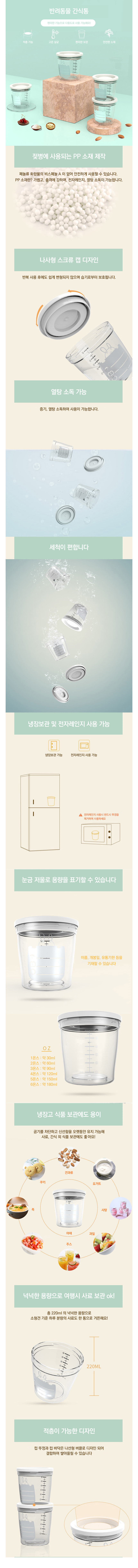 강아지 고온 살균 소분 간식통 1P 전자레인지 사료 상세 이미지 2