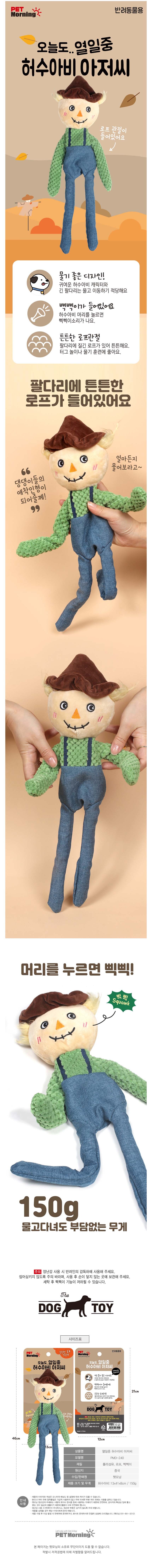 강아지 튼튼한 삑삑이 허수아비 1P 로프 관절 봉제 상세 이미지 2