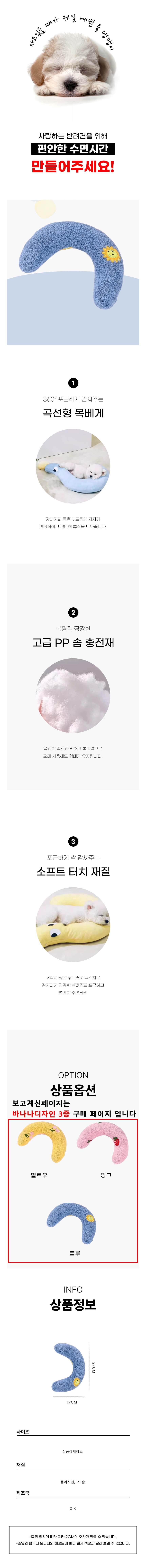 강아지 목베개 반려동물 목베개 휴식용 푹신한 바나나 소프트 낮잠 수면 지지 곡선형 필로우 잠자리 편안한 상세 이미지 2