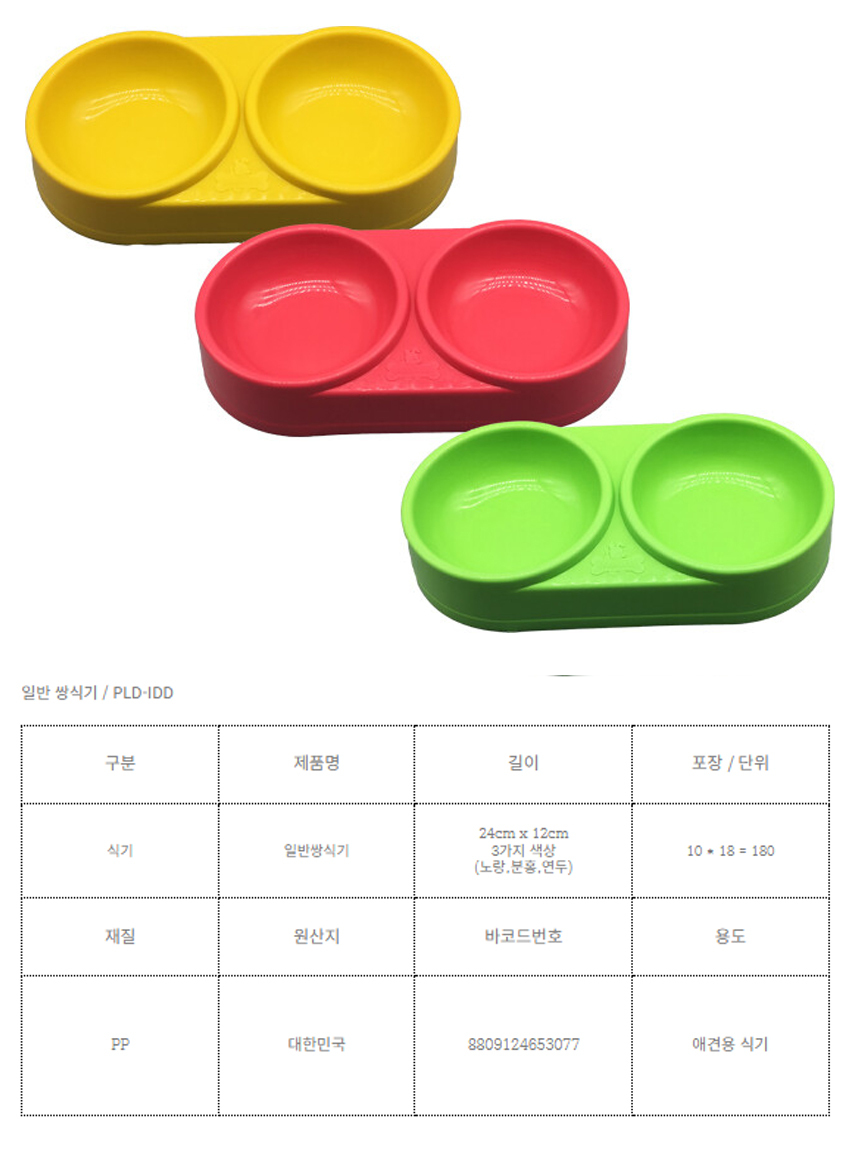 강아지 컬러 더블 식기 1P 2구 일체형 세척 물그릇 상세 이미지 2