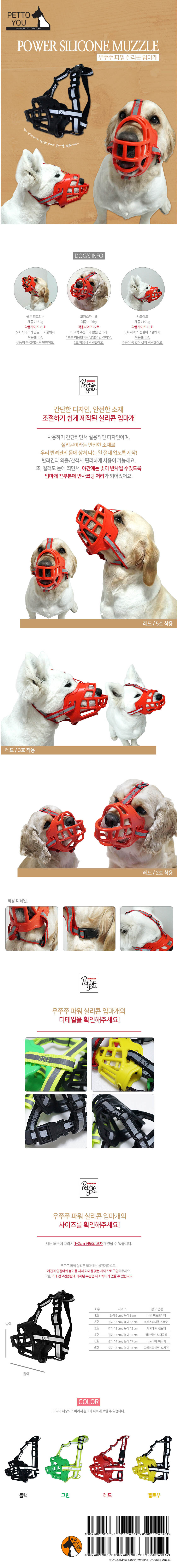 강아지 실리콘 입마개 반려견 훈련용 입마개 짖음방지 안전 산책 애견 반려동물 하네스 상세 이미지 2